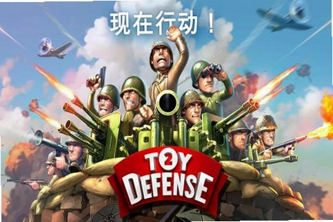 �������2 Toy Defense 22026 ����������Ϸ