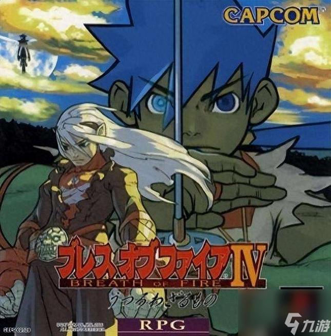 ��սʿ4 Breath of Fire IV1.0 ���ĺ�����