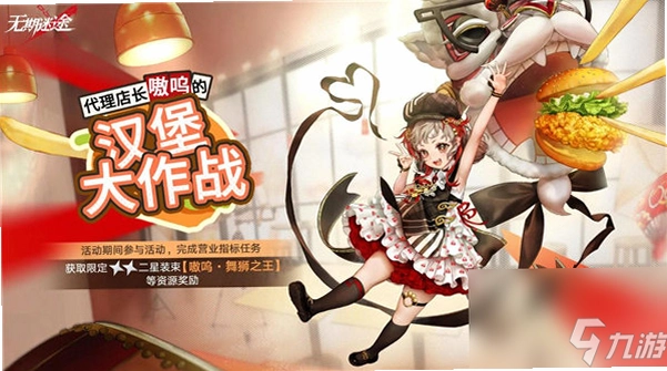 ��������ս Burger Battle2026 ���İ�