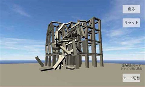 �������㽨���ƻ����°�(Physics Simulation Building Destruction)v2.1.3 ���İ�