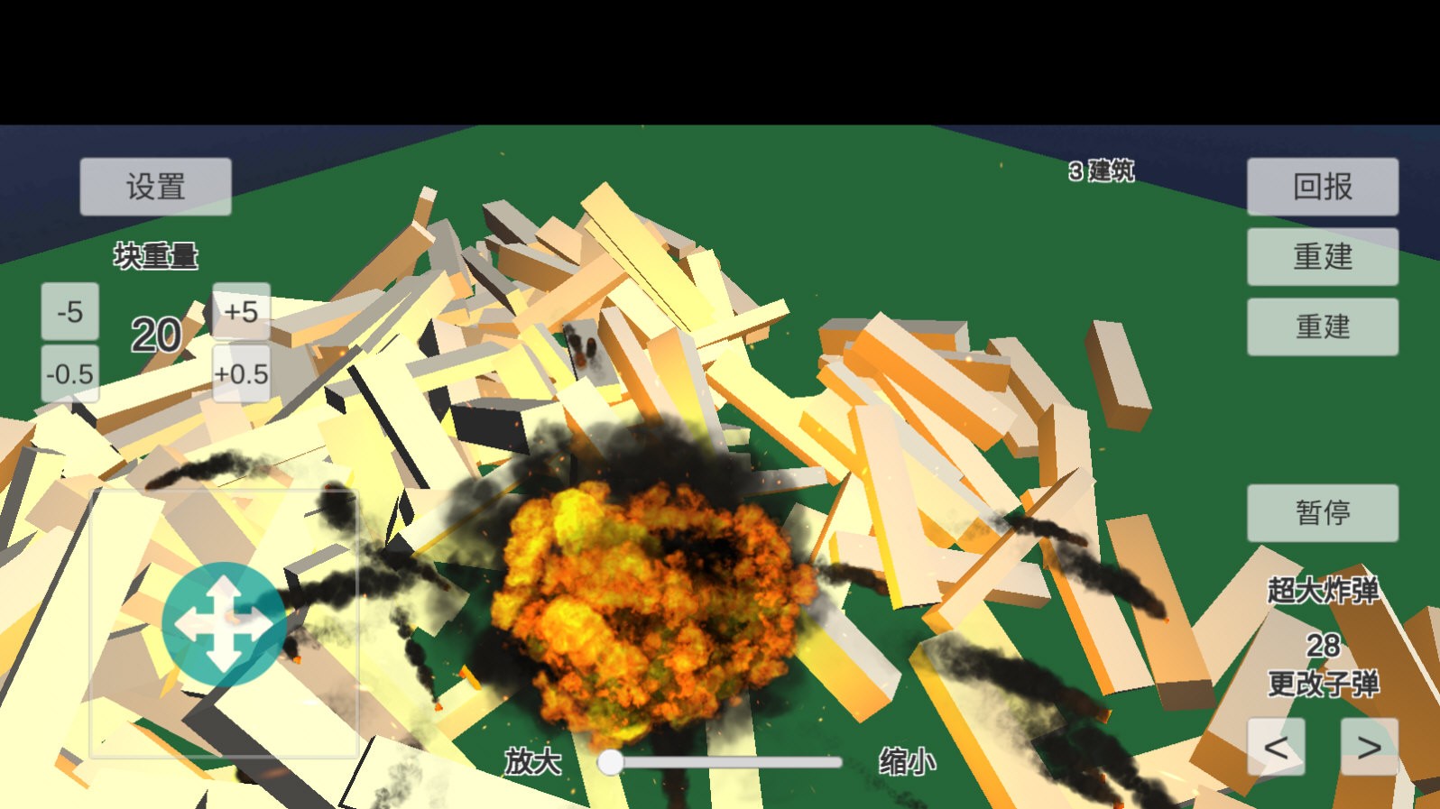 �������㽨���ƻ����°�(Physics Simulation Building Destruction) ��Ǩ��ײ¥ʵ������