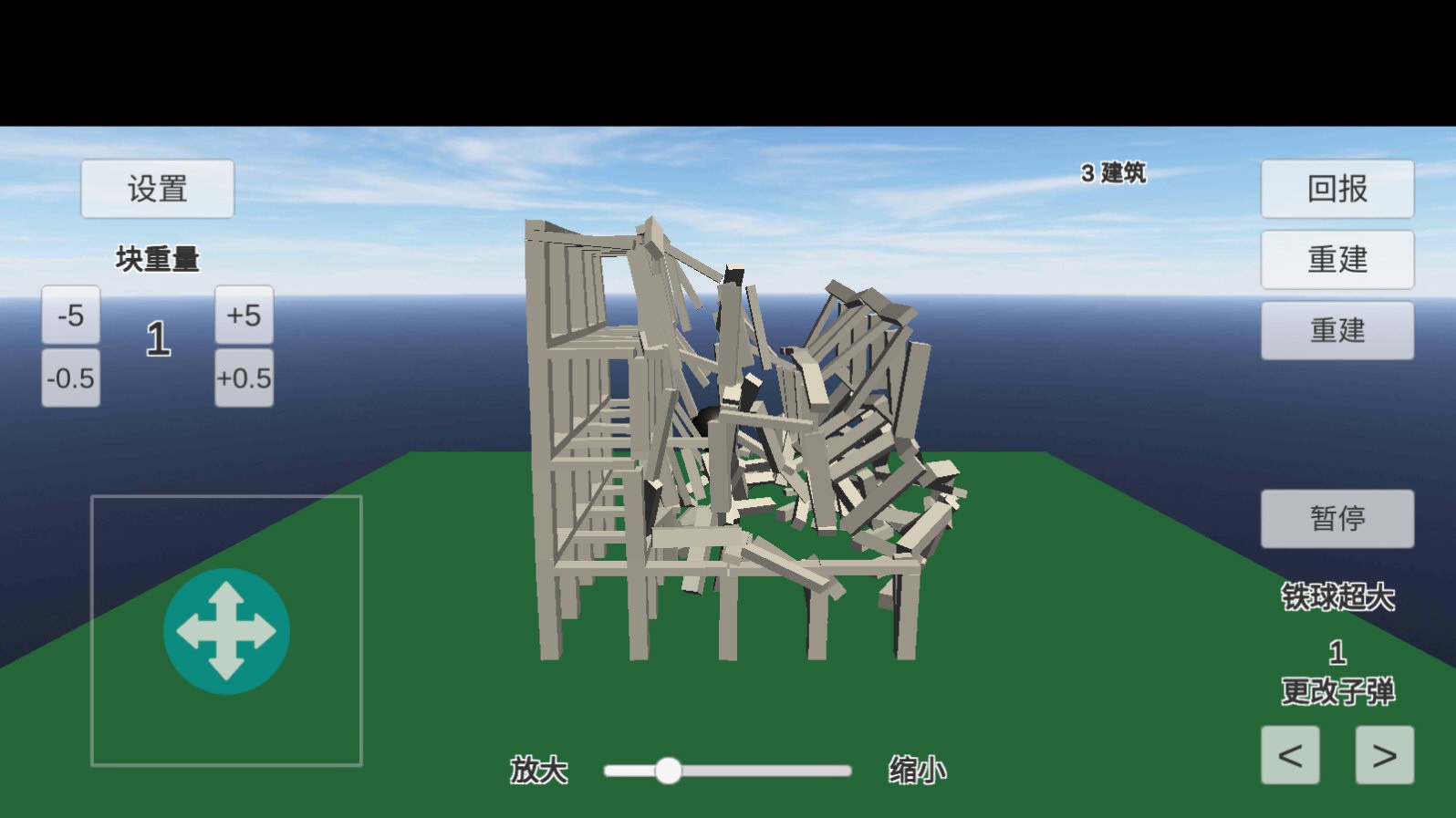 �������㽨���ƻ����°�(Physics Simulation Building Destruction) ��սģʽ���ƴ�¥����