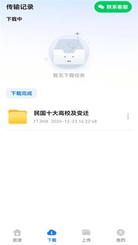 Ѹţ���̰�׿������v1.2.2 ���°�