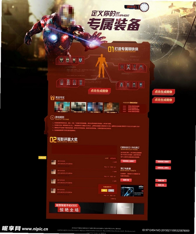 ������ Iron Man2026 �ⰲװ��