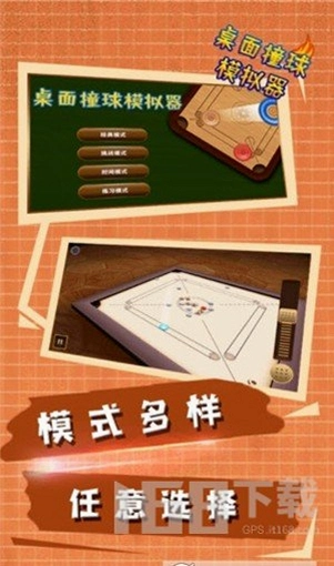 ײ�� Carrom Billiards2026 �ٷ���ʽ��