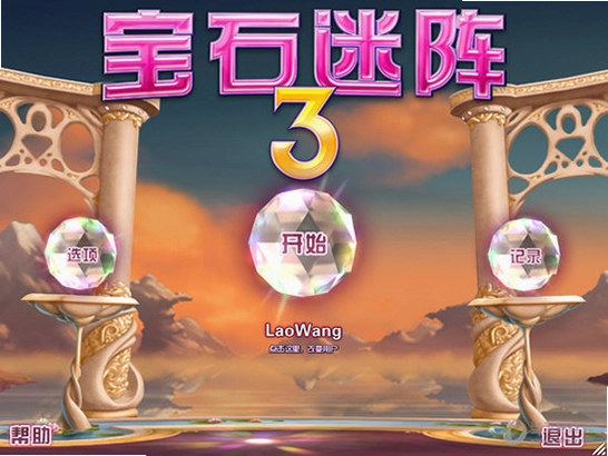 ��ñ�ʯ Fantasy Gems1.0.2 �ٷ��������İ�