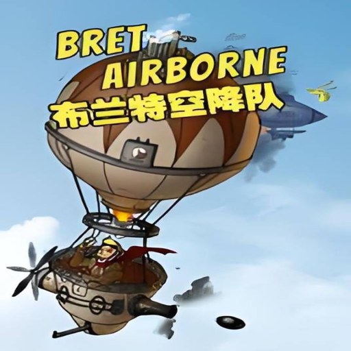 �����ؿս��� Brant Airborne2026 ���°�