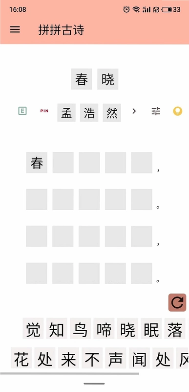 ʫ��ƴͼ Poetry Jigsaw2026 �ٷ����İ�