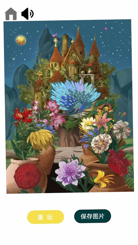 ʫ��ƴͼ Poetry Jigsaw2026 �ٷ����İ�