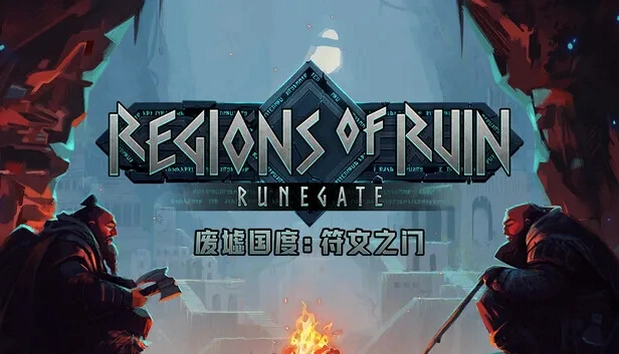 а��֮��:ʧ�Է��� Evil Gates: Stolen Runes ���ĵ�ذ��ذ� v1.0