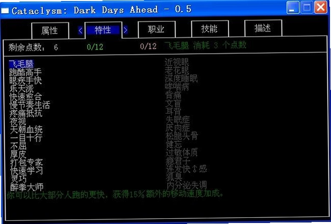 ���ֱ䣺�ڰ�֮�� Cataclysm: Dark Days Ahead0.G �ȶ���