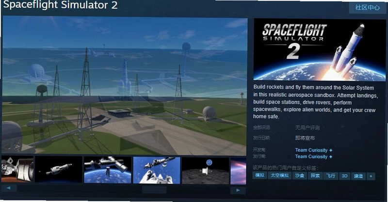 ����̫��2 Fly to Space 22.0.0 �ٷ���