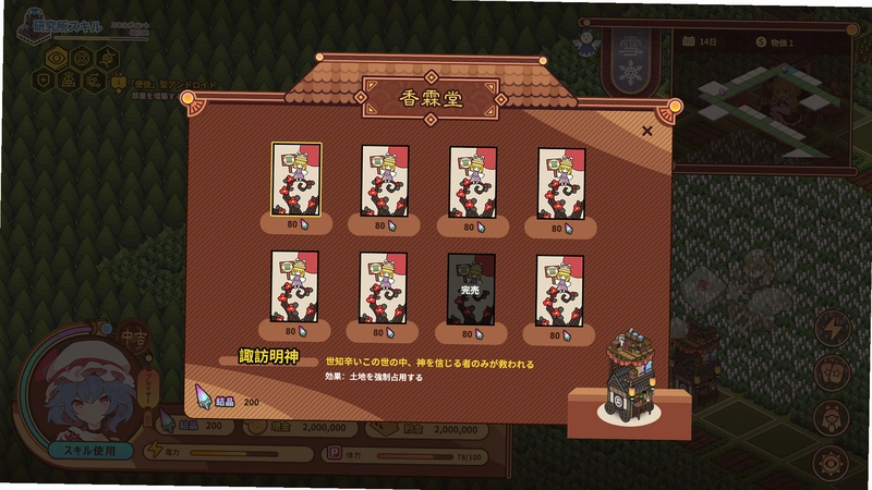 ��������ʯ Touhou Project Fan Game2026 ���Ĳ��԰�