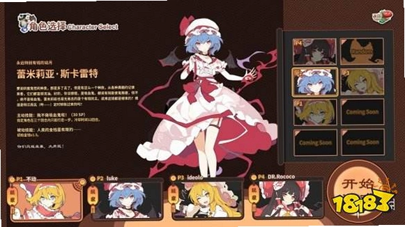 ��������ʯ Touhou Project Fan Game2026 ���Ĳ��԰�