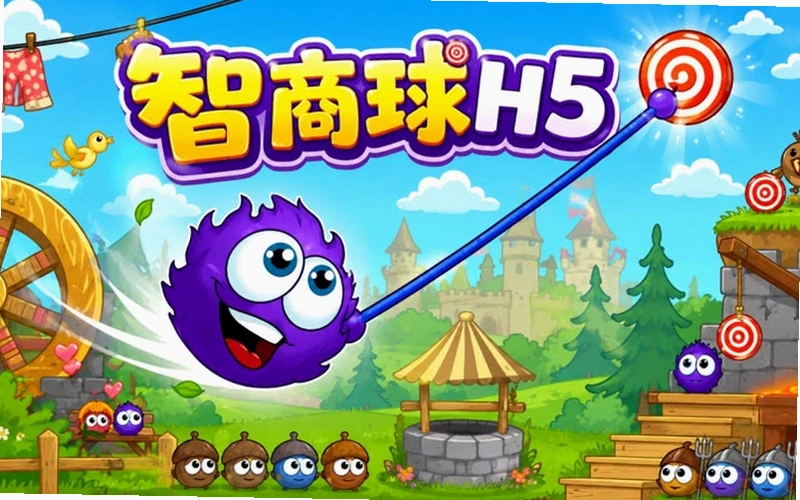 ������5 IQ Ball 52026 ������ս��Ϸ