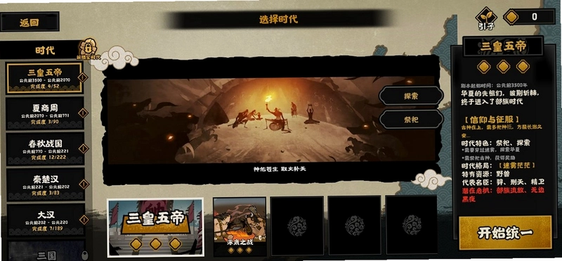 ���������� Sanguo Progress Bar1.2.0 �ٷ����°�