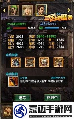 ���������� Sanguo Progress Bar1.2.0 �ٷ����°�