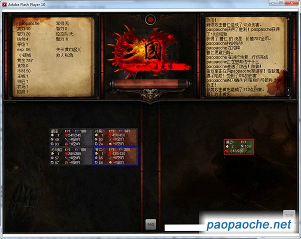 ���������� Sanguo Progress Bar1.2.0 �ٷ����°�
