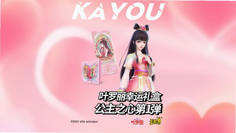 ����֮�� Princess Heart2026 �ٷ����İ�