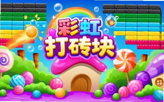 �ʺ�ש�� Rainbow Bricks2026 ������ש��С��Ϸ