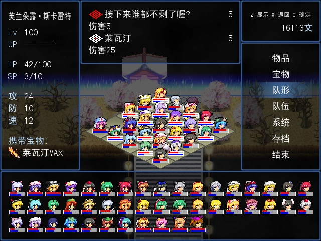 �����λ���2 Touhou Dream Fantasy 21.0 ������
