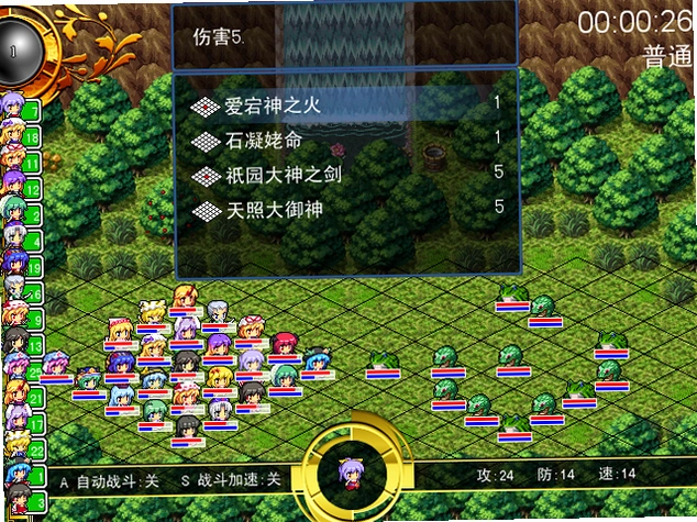 �����λ���2 Touhou Dream Fantasy 21.0 ������