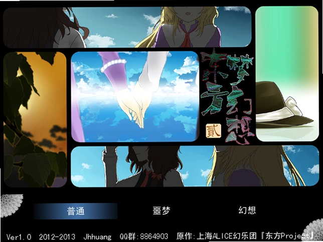 �����λ���2 Touhou Dream Fantasy 21.0 ������