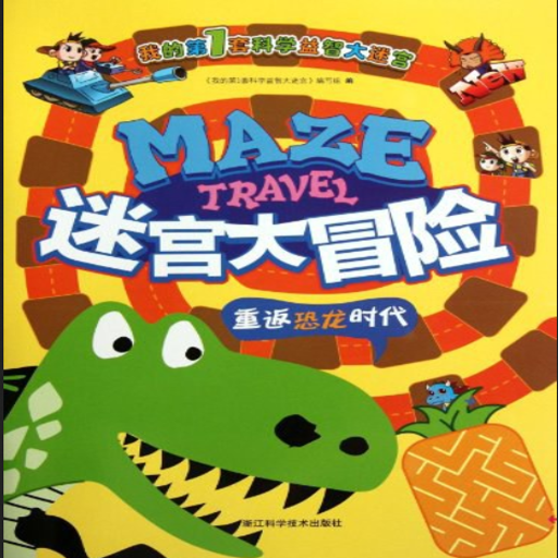 �Թ���ð�� Maze Adventure2026 ���°�