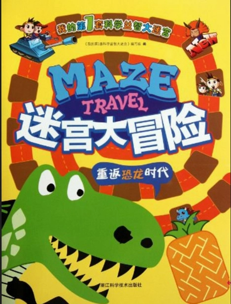 �Թ���ð�� Maze Adventure2026 ���°�