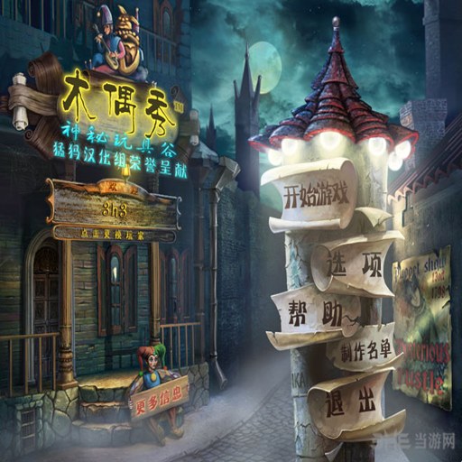 ľż��1:������߹� PuppetShow���ﺺ���� 2026 �ٷ����İ�