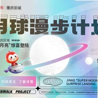 ���������ƻ� Moonwalk Project2026 ���°�