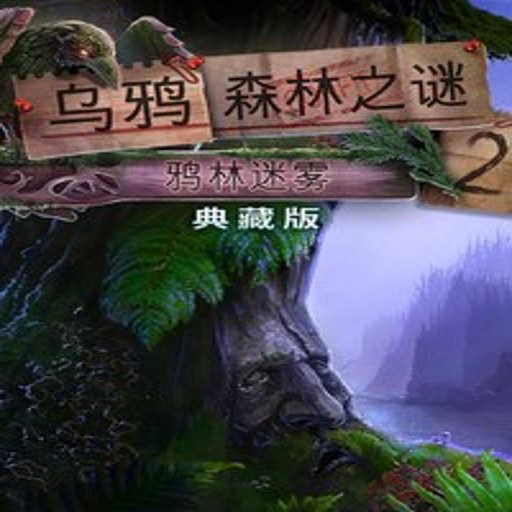 ��ѻɭ��֮�� Foggywood Mystery2026 ���°�