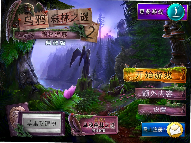 ��ѻɭ��֮�� Foggywood Mystery2026 ���°�
