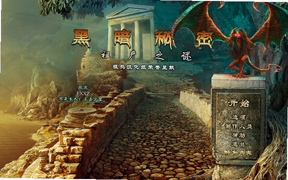 �ڰ�����3:���֮��Dark Secrets 3: The Legacy of the Ancestors2026 ��ذ�