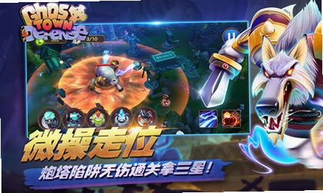 幽灵塔防2 Ghost Defense 21.0.0 官方版 2026 幽灵塔防2 Ghost Defense 21.0.0 官方版 2026