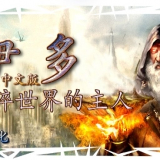 ���ࣺ������������� Eador: Masters of the Broken World2026 ����������