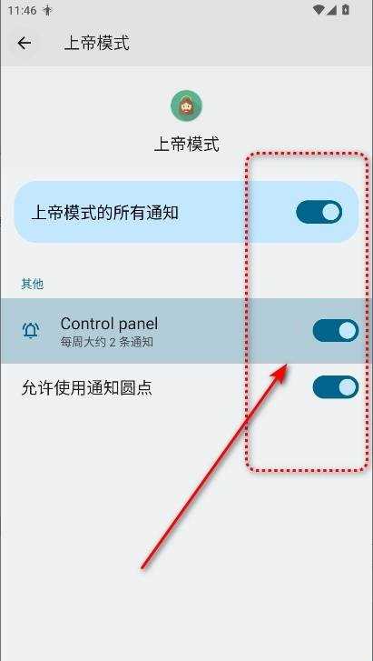上帝模式