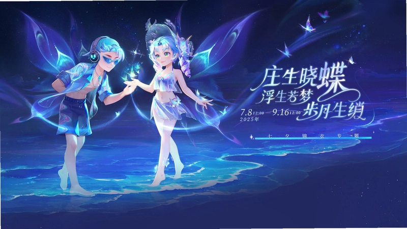 ��Ϧ Qixi2026 ����Ӳ�̰�