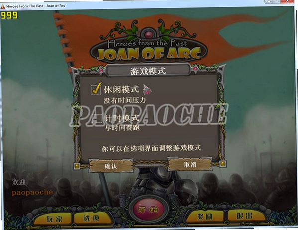 ��ȥ��Ӣ��:ʥŮ��� Hero of the Past: Joan of Arc ���ĺ�����1.0 ������