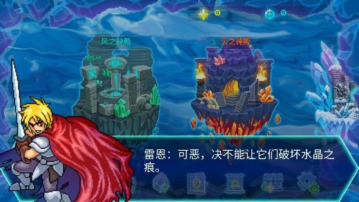水晶战争