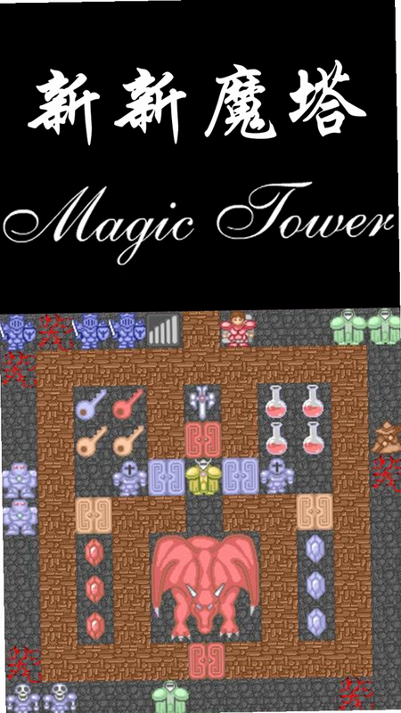 ����ħ��3 New New Magic Tower 32026��ʽ��
