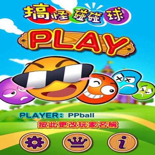 ���������� Qmiao Bump Ball2026 �ٷ����İ�