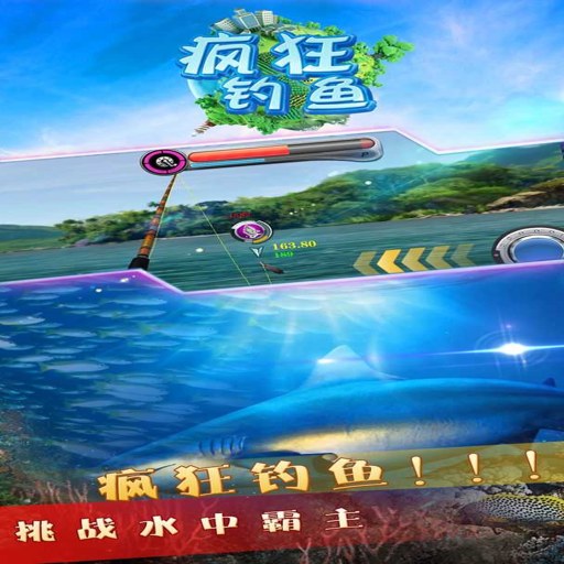 ������ Crazy Fishing2026 ��������Ӳ�̰�