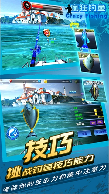 ������ Crazy Fishing2026 ����Ӳ�̰�