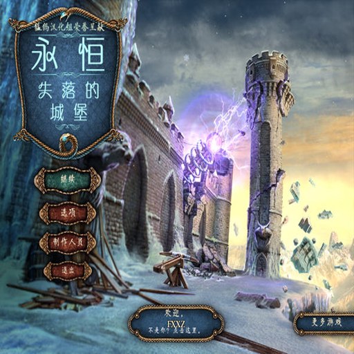 ����2:ʧ��ĳǱ� Eternal 2: The Lost Castle2026 ���ĺ�����