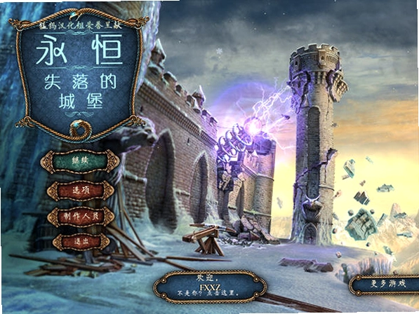 ����2:ʧ��ĳǱ� Eternal 2: The Lost Castle2026 ���ĺ�����