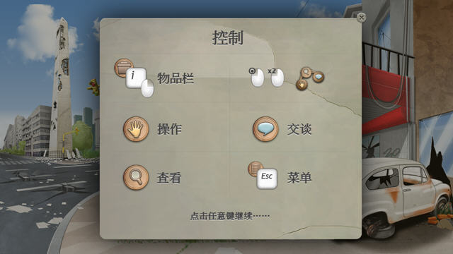 恢复记忆:相遇