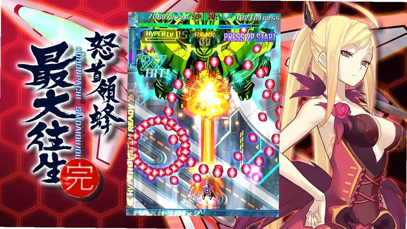 ŭ����� Dodonpachi2026 ��Ļ�����Ϸ