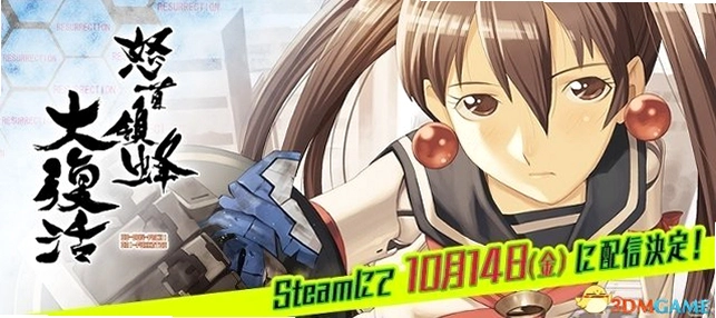 ŭ����� Dodonpachi2026 ��Ļ�����Ϸ