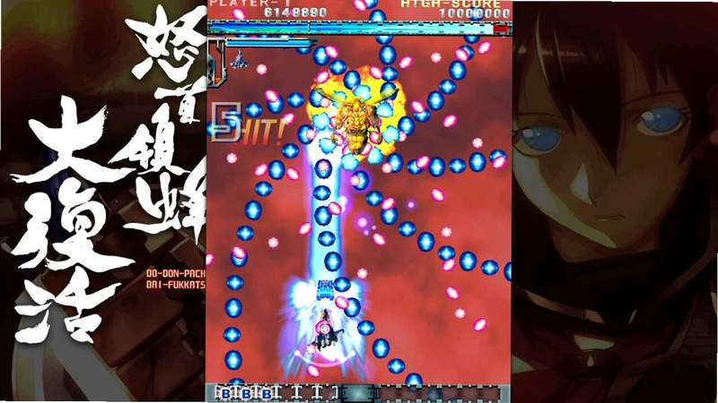 ŭ����� Dodonpachi2026 ��Ļ�����Ϸ